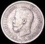 25 kopecks 1896 year