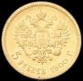 5 roubles 1900 year