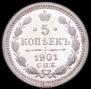 5 kopecks 1901 year