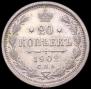 20 kopecks 1902 year