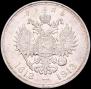 1 rouble 1913 year