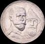 1 rouble 1913 year
