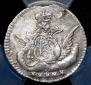 5 kopecks 1756 year