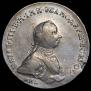 1 рубль 1762 года