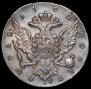 1 рубль 1762 года