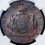 10 kopecks 1775 year