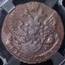 5 копеек 1788 года