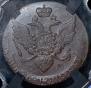 5 kopecks 1793 year
