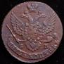 5 kopecks 1796 year