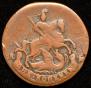 2 kopecks 1796 year