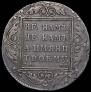 1 rouble 1799 year