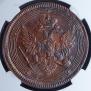 5 kopecks 1806 year