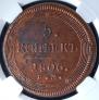 5 kopecks 1806 year