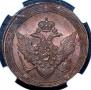 5 копеек 1809 года