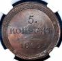 5 копеек 1809 года