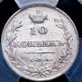 10 kopecks 1813 year