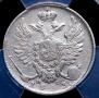 10 kopecks 1813 year