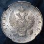 1 rouble 1817 year