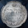 1 rouble 1817 year