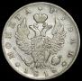 1 рубль 1818 года