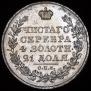 1 rouble 1827 year