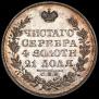 1 rouble 1829 year