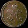 1 kopeck 1840 year