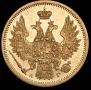 5 roubles 1850 year