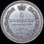 5 копеек 1851 года