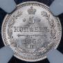 5 kopecks 1862 year