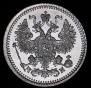 5 kopecks 1862 year