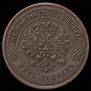 5 kopecks 1871 year