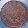 2 kopecks 1872 year