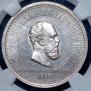 1 rouble 1883 year
