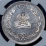 1 rouble 1883 year