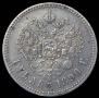 1 rouble 1890 year