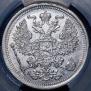20 kopecks 1891 year