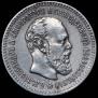 25 копеек 1893 года