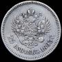 25 копеек 1893 года