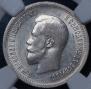 25 kopecks 1896 year