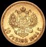 10 рублей 1901 года