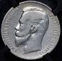 1 rouble 1901 year