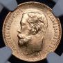 5 roubles 1902 year