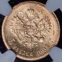 5 roubles 1902 year