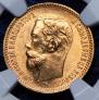 5 roubles 1902 year