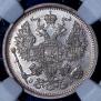 20 копеек 1907 года