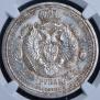 1 rouble 1912 year