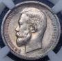 50 kopecks 1912 year