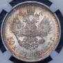 50 kopecks 1912 year
