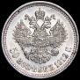 50 kopecks 1912 year
